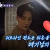 "웃음기 뺐다" 성훈, 메기남으로 등장..장희진과 러브라인? [★밤TView][돌싱포맨]