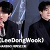 이동욱(LeeDongWook), '빠져드는 비주얼' [영상]