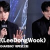 이동욱(LeeDongWook), '독립군 이창섭, 결이 다른 독립군' [영상]