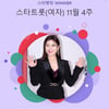 '최애 트롯스타' 송가인, 스타랭킹 女트롯 1위