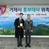 배우 윤창, 거제시 홍보대사 됐다 "책임감 갖고 활동할 것"