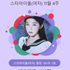 '솔로 컴백' 레드벨벳 아이린, 스타랭킹 女아이돌 1위 '기염'