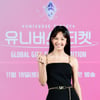 인사 안하는 후배 누구길래..소녀시대 효연 "앞으로 볼 사람인데" 저격 [컬투쇼]
