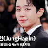 정해인(JungHaeIn), '돌아보면 심쿵' [영상]