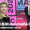 크리스토퍼 2024멜론뮤직어워드 레드카펫 (christopher MMA2024 redcarpet) [영상]