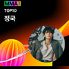 방탄소년단 정국, 'MMA 2024' 3관왕