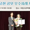 서울올림픽 굴렁쇠, 국가유산청장상 수상