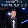 "정우성의 진심"이라더니..청룡영화상, 댓글 차단→응원 삭제 [스타이슈]