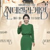 '신데렐라 게임' 나영희 "감독 젊어 좋아, 새로운 도전에 기대"