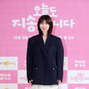 '장재호♥' 공민정, 드라마 제발회서 임신 발표.."출산 앞두고 있어" [스타현장]