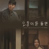 정건주X최희진 '모퉁이를 돌면', 멜로 단막극의 진수..3일 첫방