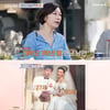 변정수, 20세에 ♥27세 남편과 결혼.."작업실서 키스 시도→발로 찼다"(4인용 식탁)