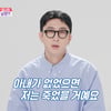 슬리피 "스스로 발톱 깎은 적 無..♥8세 연하 아내가 다 해줘" [동상이몽2][★밤TView]