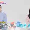 "이거 고환이죠?" 슬리피♥김나현 둘째=아들..출산 종결 선언[동상이몽2][★밤TV]