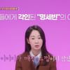 명세빈, 이혼 심경 최초 고백 "돈 없어 가방도 팔았다"[솔로라서][별별TV]