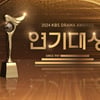 방송 3사 시상식 "취소 NO"라지만..비상계엄 선포에 업계 '불안'[종합]