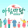 '아침마당', 비상계엄 여파로 오늘(4일) 결방..KBS 뉴스 특보 대체 편성