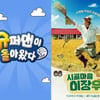 '슈돌' 방송→'라스'·'시골마을 이장우' 결방..尹 비상계엄 사태 여파