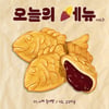 '흑백요리사' 유행어 차용..RBW, 독창적 푸드송 7일 발매