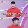 '이은형♥' 강재준, '슈돌' 출연에 눈물 글썽 "섭외 바랐다"