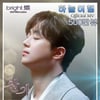 "우리 함께 이 길을 걸어요" 이찬원 '하늘 여행' 뮤직비디오 500만뷰