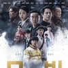 류승룡X한효주X조인성 '무빙' MBC서 본다..22일 첫방 확정[공식]