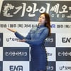 한혜진 "'기안이쎄오', 요즘 트렌드 안 맞긴 하지만..재밌게 편집 "[스타현장]