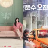 '눈물의 여왕', 아시아 시상식 AACA→ATA 트로피 접수..한국 작품 최초