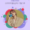 'K팝 킹' 방탄소년단 지민 스타랭킹 남자아이돌 162주째 1위 '독주'