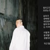 이센스, 尹계엄령 직격탄 "국민한테 처단? 어안이 벙벙"[전문]