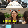 "백화점에서 젊은 남녀 만남 주선"..기안, 기안적 사고로 임무 완수 [기안이쎄요]