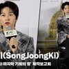 송중기(SongJoongKi), '국희는 욕망 덩어리' [영상]