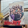 '열혈사제' 브랜드 하우스 구축..김남길 굿즈→구담시티 가게 오픈