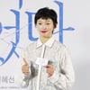 '성균관대 출신' 이엘 "윤석열 대통령의 불법 비상계엄 선포 규탄"
