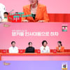 전현무, '열애설' ♥홍주연 아나 뉴스 하차에 충격 "설마 나 때문에" [사당귀] [별별TV]
