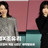 박규영X조유리, '기대되는 여배우들' [영상]