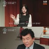 주병진, 화가 최지인과 애프터 데이트.."부모님 의견은 어떠시냐"[이젠 사랑]