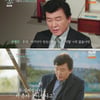 주병진, 최지인과 마음 통했나..핑크빛 선물 "하늘 나는 느낌"(이젠 사랑) [종합]