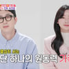 슬리피 "부모의 사업 실패·불행한 가족, 행복한 가정 꾸리고파"[동상이몽2][★밤TV]