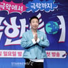 박명수, 尹 대통령 탄핵 정국 속 "요즘 뒤숭숭..한강 작가 감사"[라디오쇼]