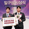 [포토] 홍세완 코치 '도영아 내도 니 땜시 살어야'