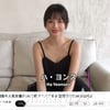 하연수, 은퇴→日 누드 모델 데뷔설 종결..'라스'로 복귀 "연락 주세요" [스타이슈] [종합]