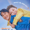 故 김수미 유작 '귀신경찰', 내년 1월 개봉..신현준과 모자 호흡 [공식]