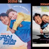 신현준, 故김수미 유작 개봉에 "어머니 보고 싶어, 바라셨던 대로.." [스타이슈]