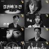 '커플팰리스2' 내년 2월 첫방..김종국X유세윤X미주 MC 합류[공식]