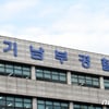 경찰, '네이버 스포츠중계자료 유출 의혹' 쿠팡플레이 직원 압수수색... 쿠팡 측 "회사와는 무관"