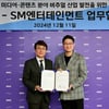 SM·MBC 버추얼 산업 발전 MOU 체결 "나이비스 콘텐츠 협업"[공식]