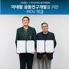 교원 웰스(Wells), 한국국제소믈리에협회와 MOU…미네랄 정수기 경쟁력 강화