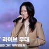 정지소(JungZiSo) '숲' 깜짝 라이브 무대 현장 [영상]