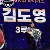 [2024 GG] 김도영, 만장일치 수상 실패 하지만 최다 득표... 우승팀 KIA 3명 배출... 골든글러브 10인 발표 (종합)